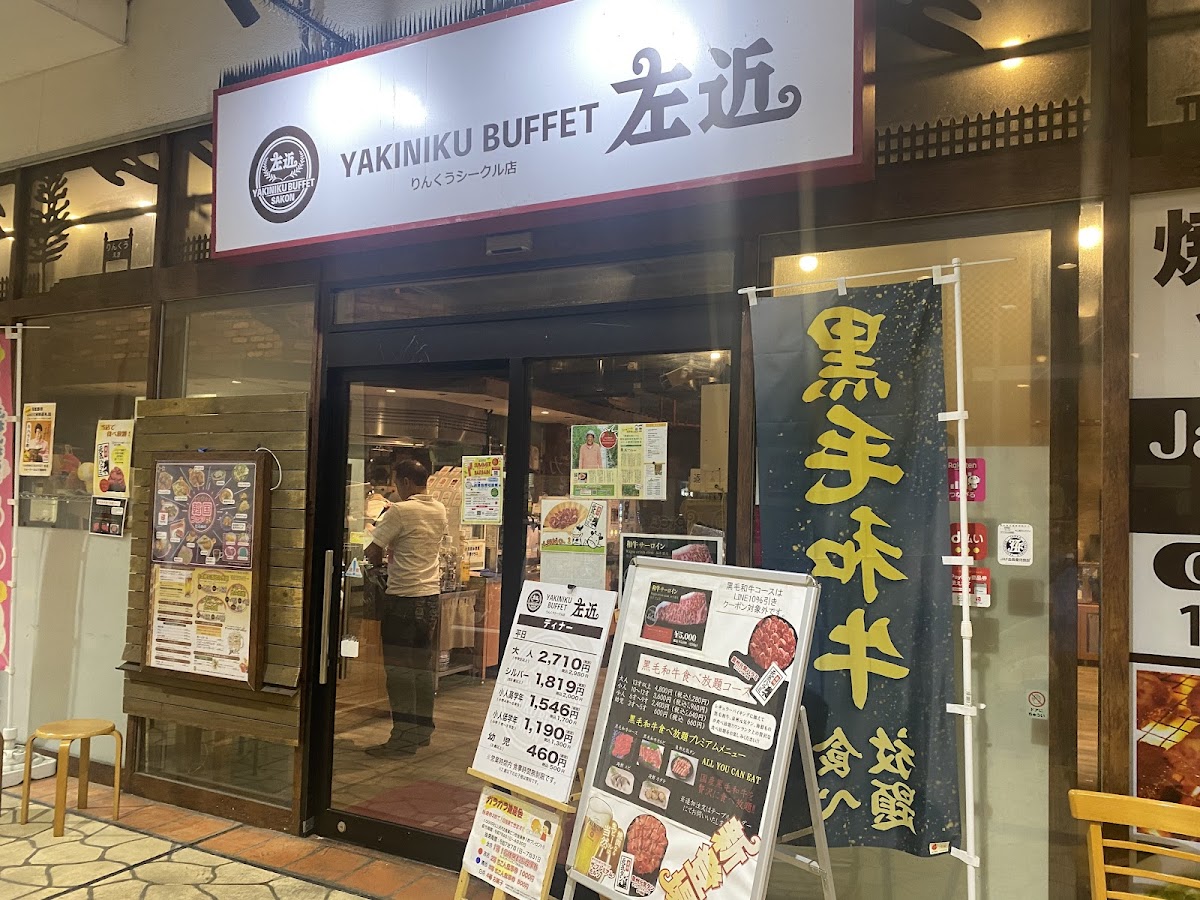 Yakiniku Buffet Sakon