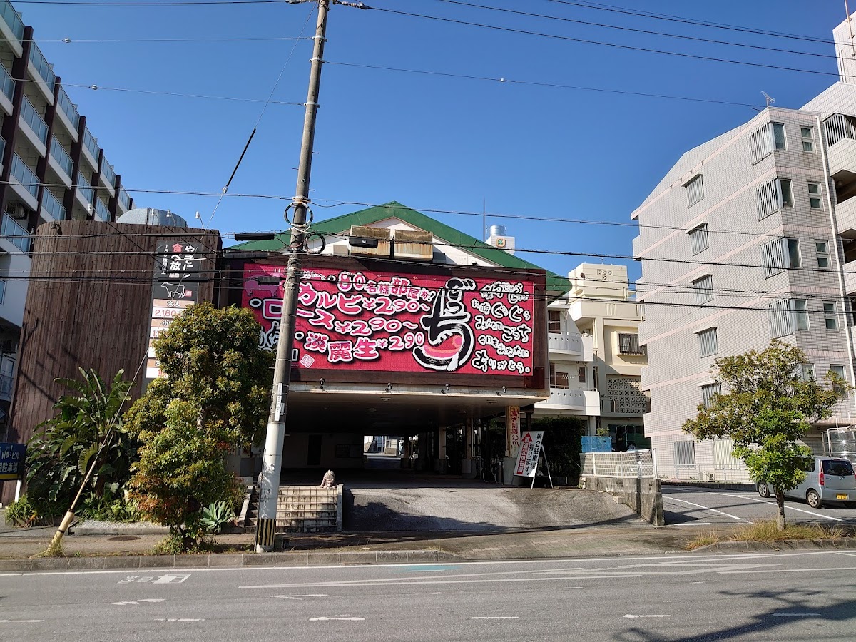 Yakiniku Gocci