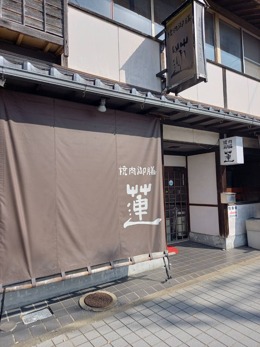 Yakiniku Gozen Ren