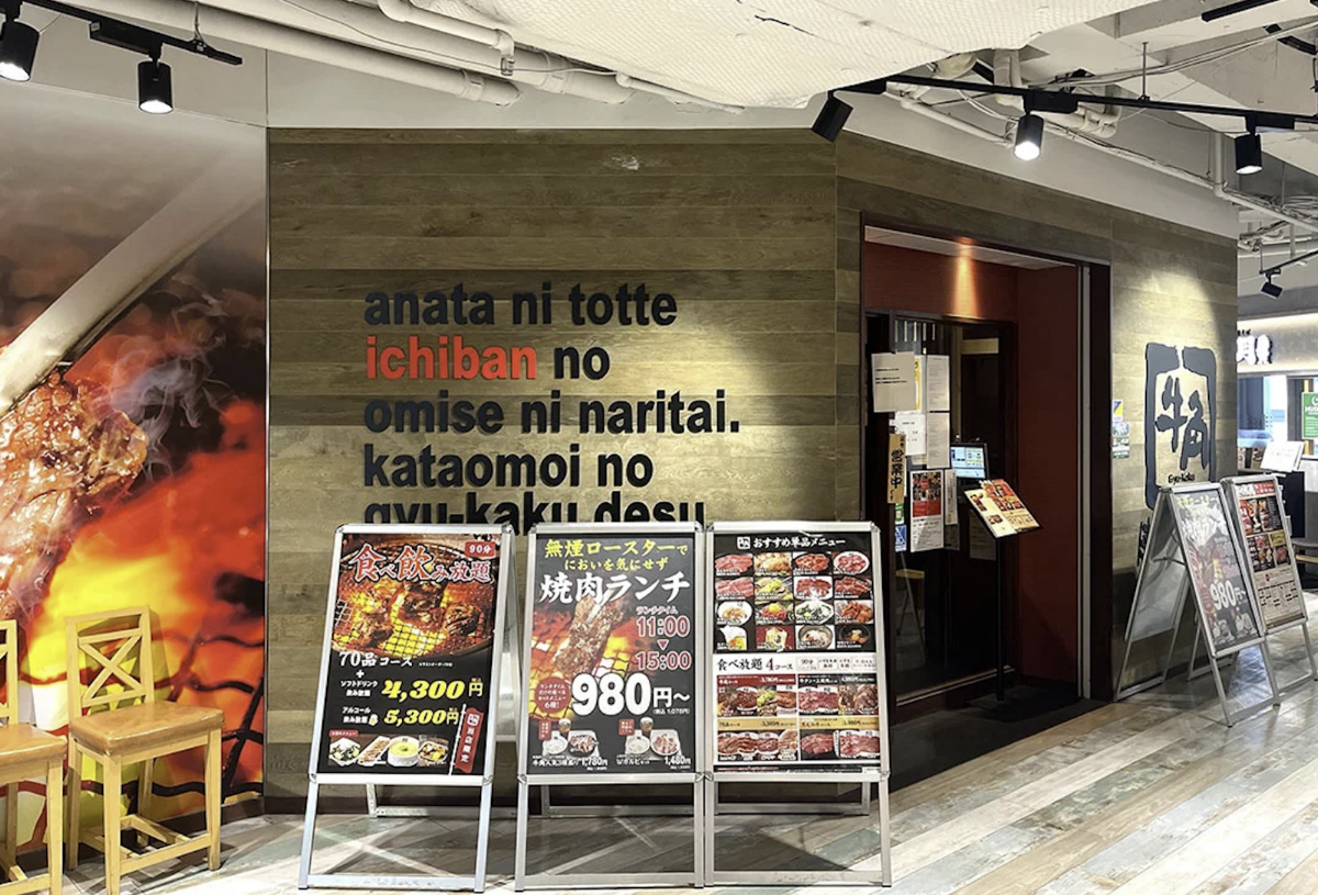 Yakiniku Gyu-Kaku