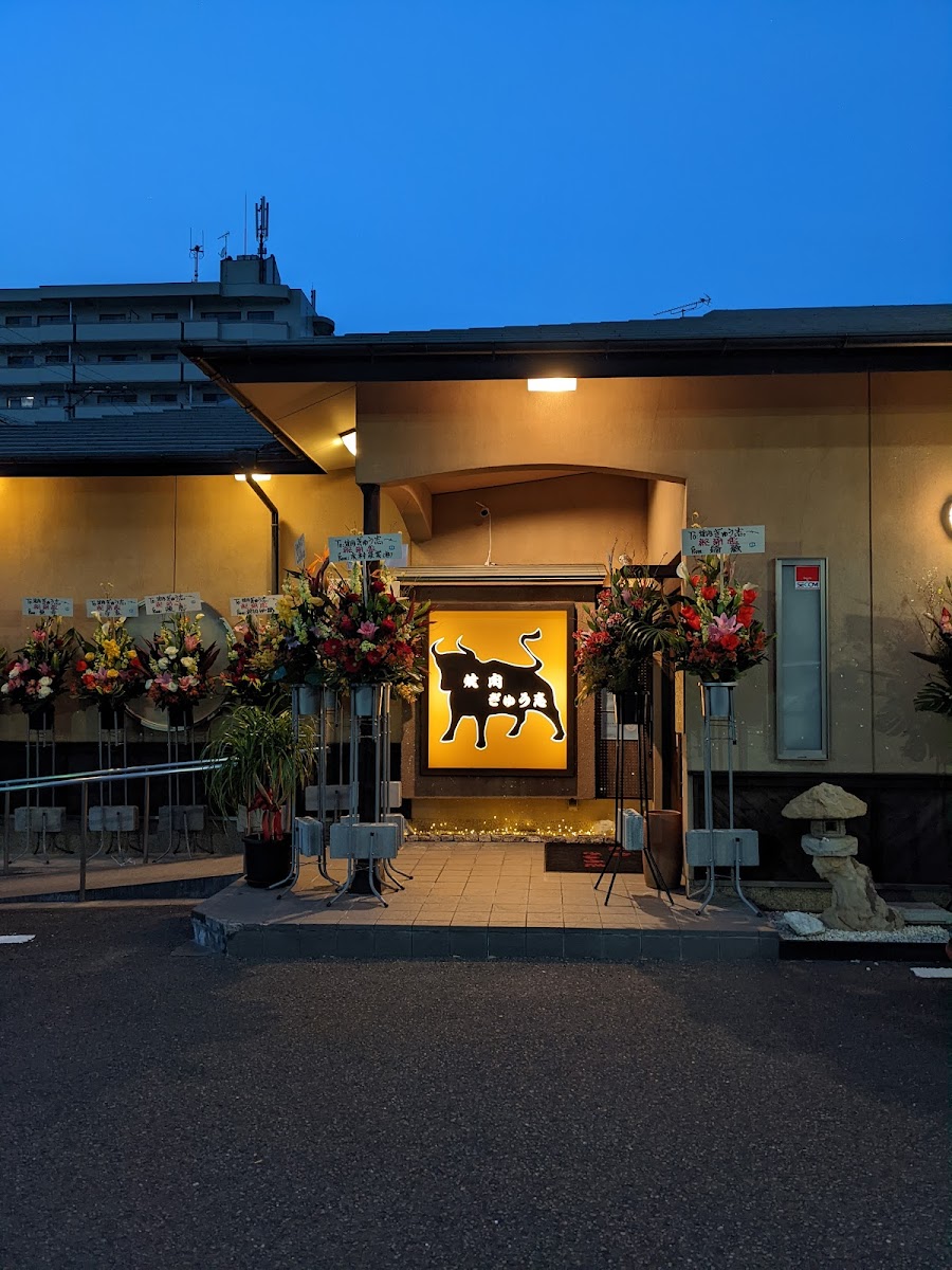 Yakiniku Gyuushi