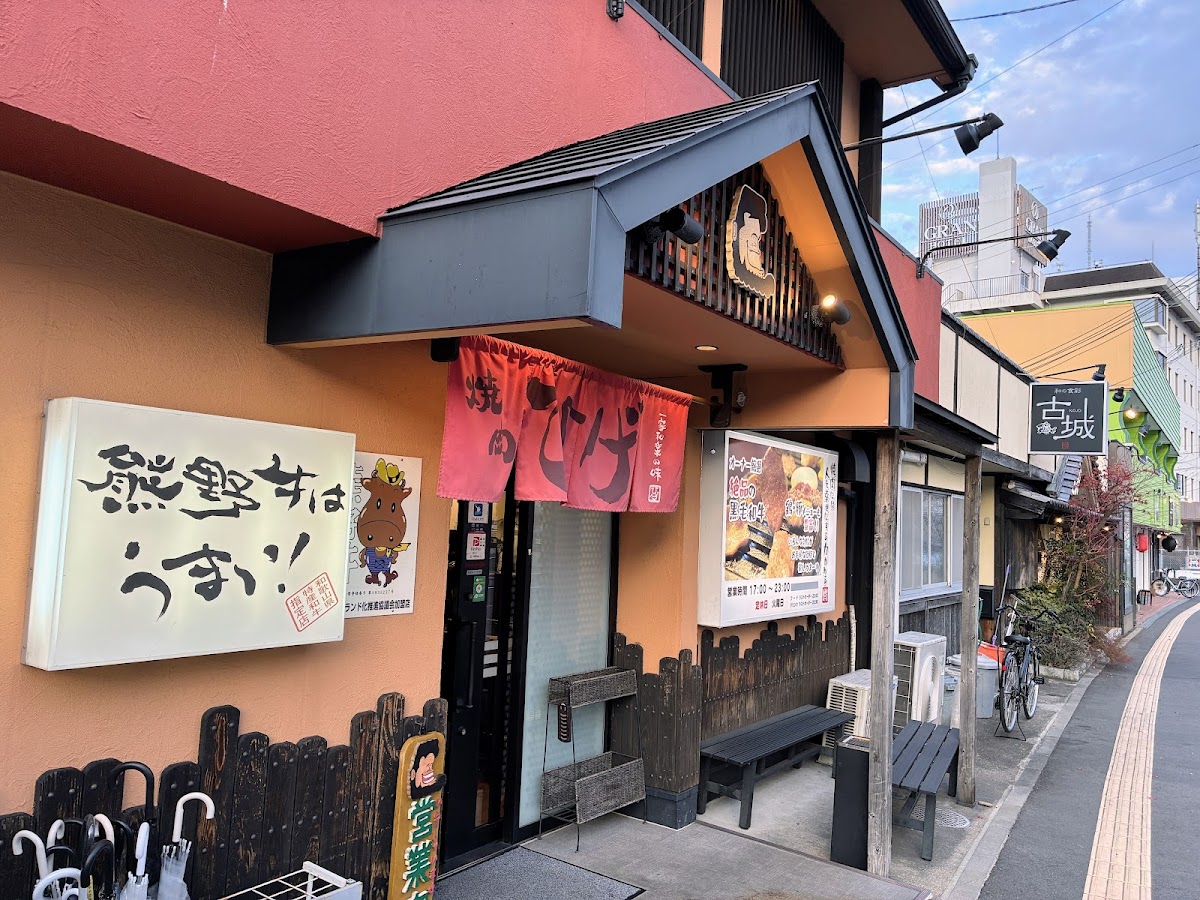 Yakiniku Hige