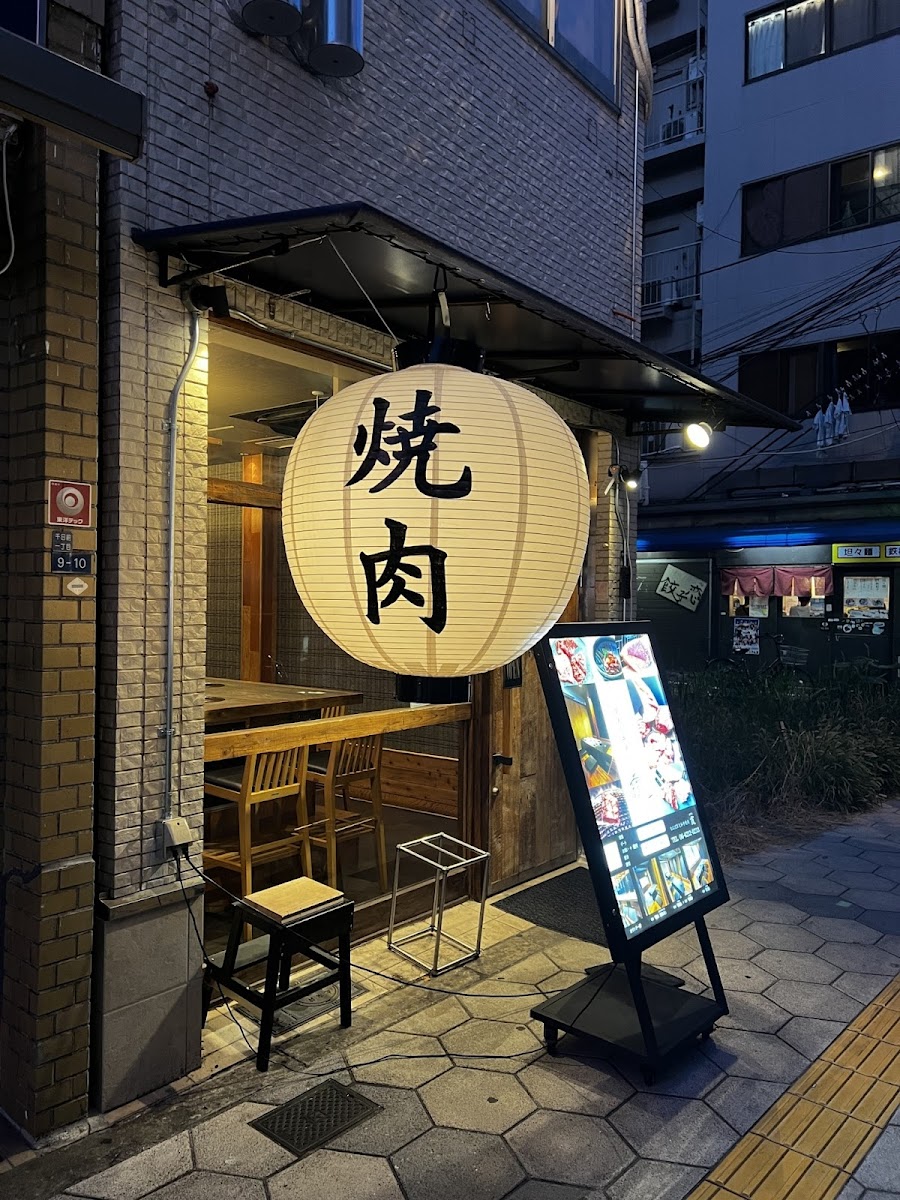 Yakiniku Kasumi