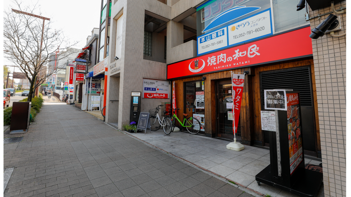 Yakiniku Watami Motoyama Station Branch