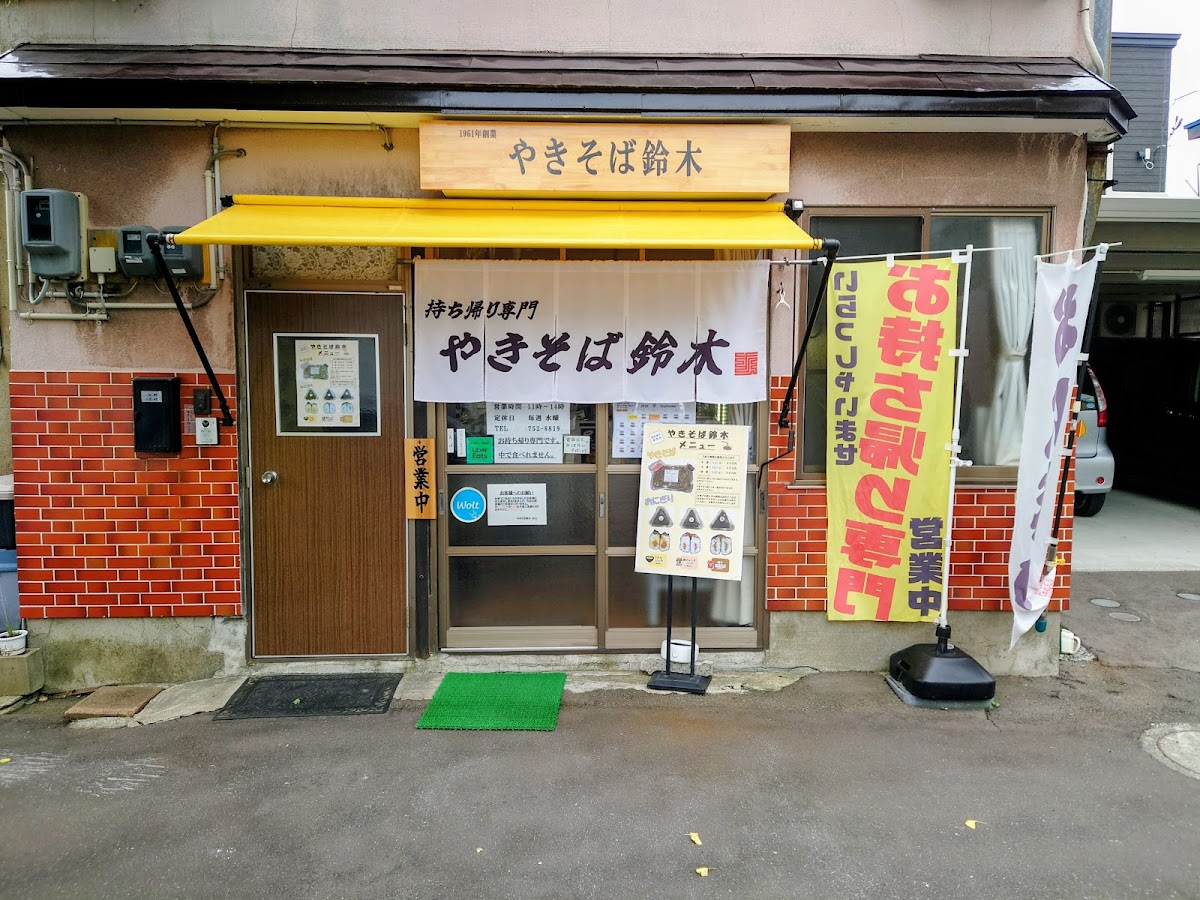 Yakisoba Suzuki