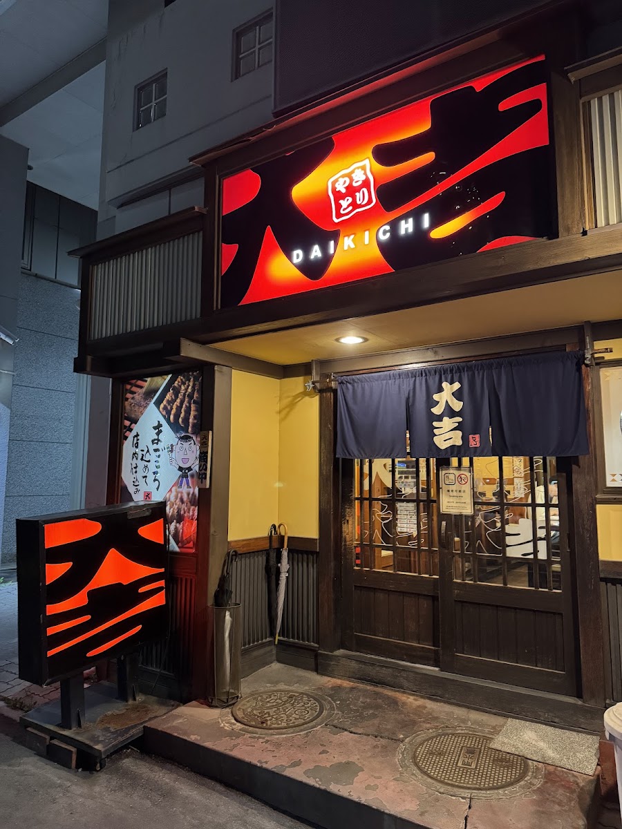 Yakitori Daikichi