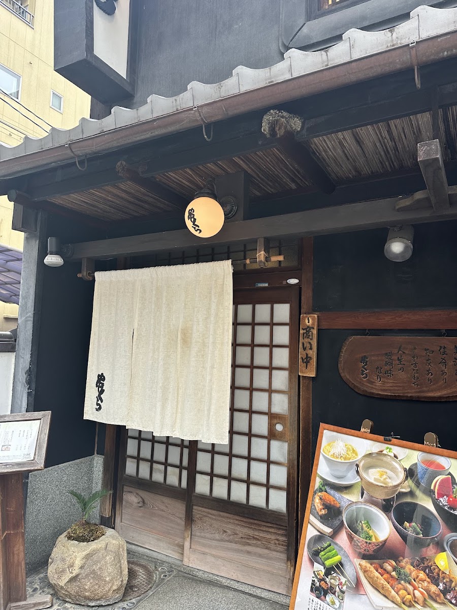 Yakitori Kushikura Honten