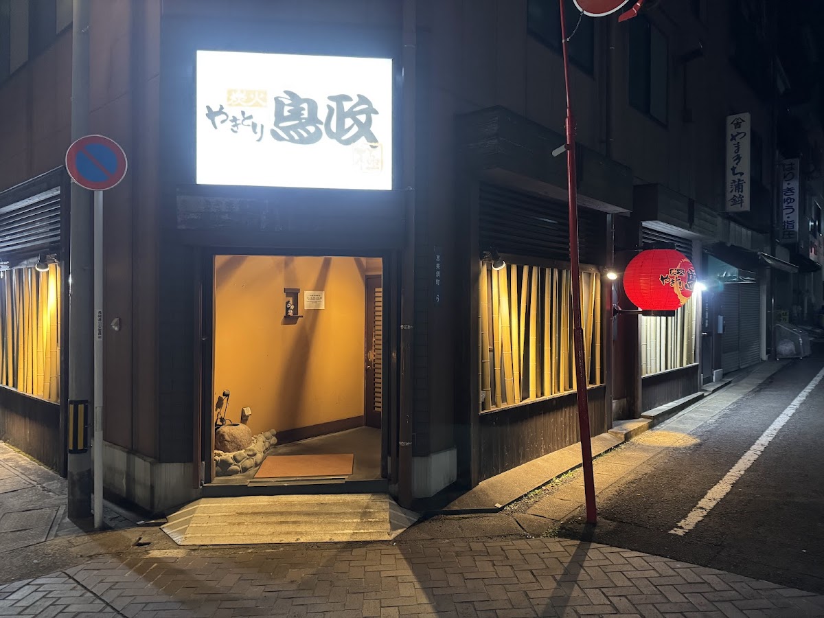 Yakitoritorimasa Ebisumachiten