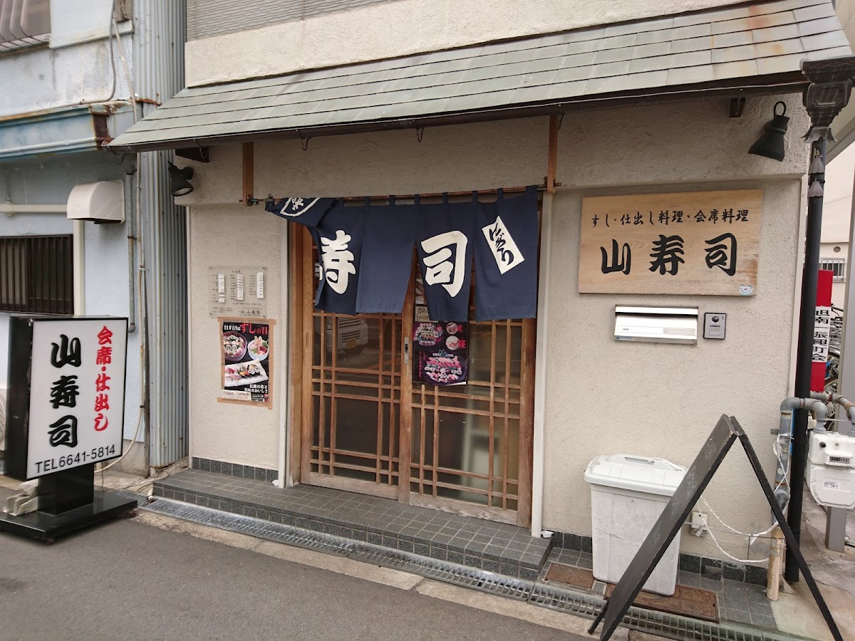 Yama Sushi