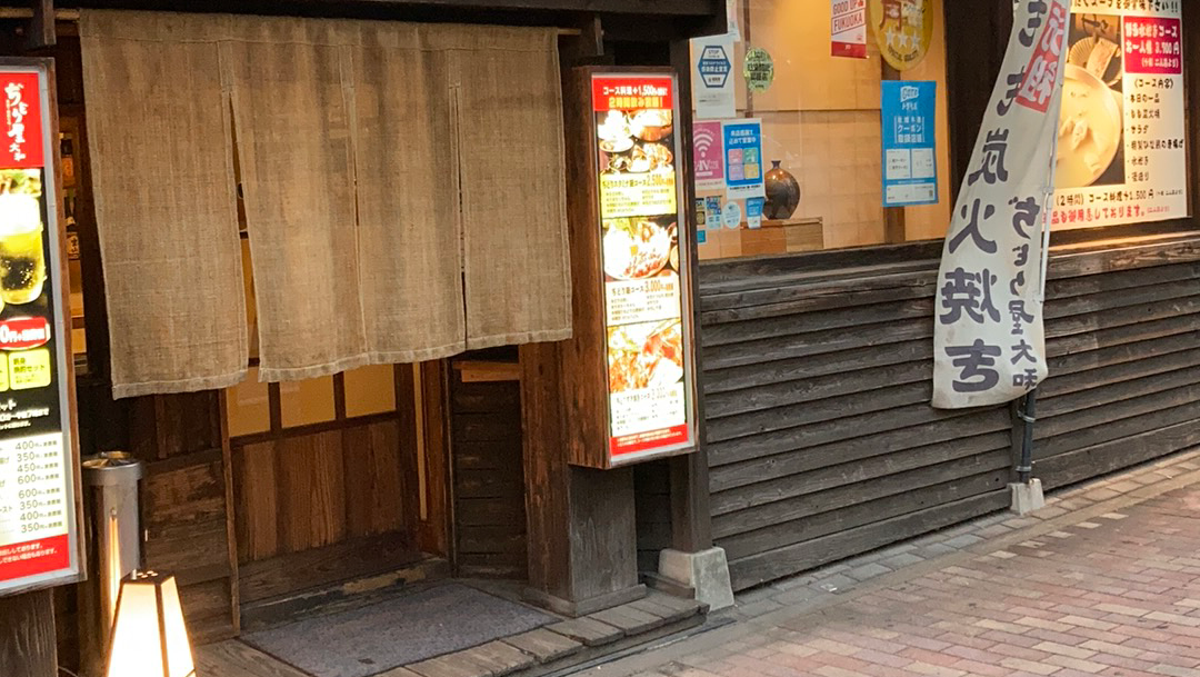 Yamato Honkan