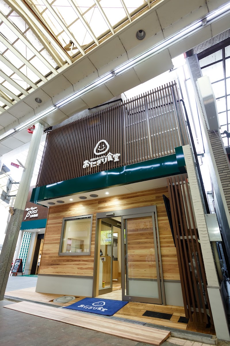Yasu No Ossan Onigiri Shokudo Shiga Lunch