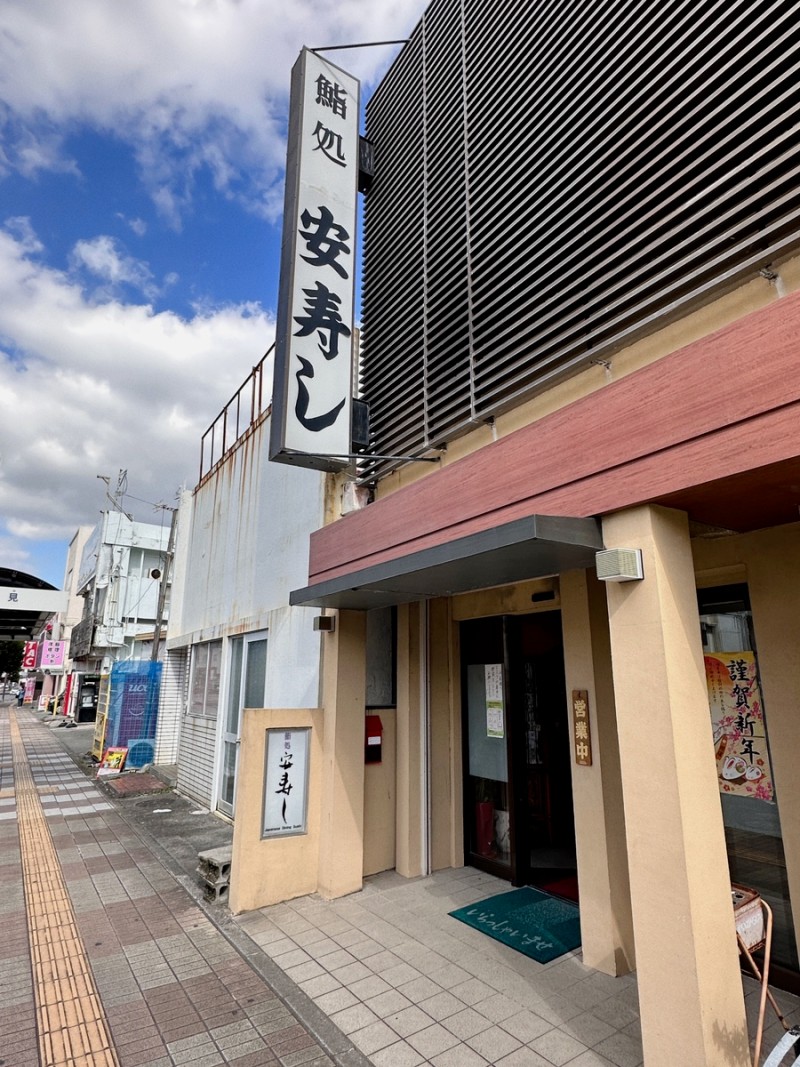 Yasu Sushi