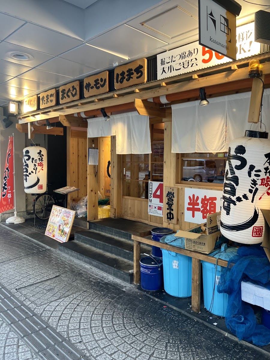 Yataizushi Kanazawa Katamachi