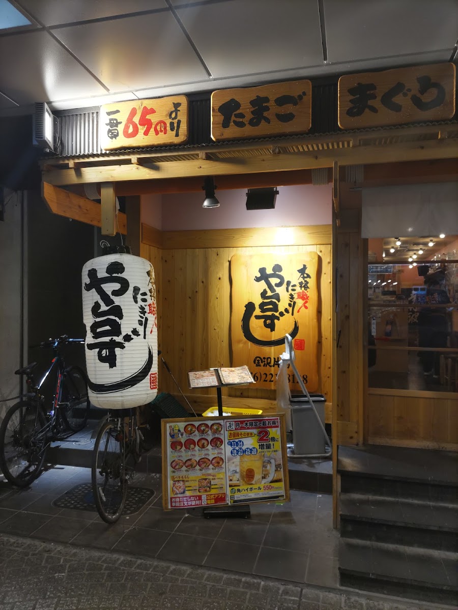 Yataizushi Kanazawa Katamachi Photos 2
