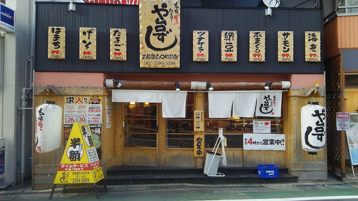 Yataizushi Musashisakai