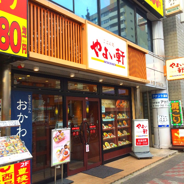 Yayoiken Ikeshita