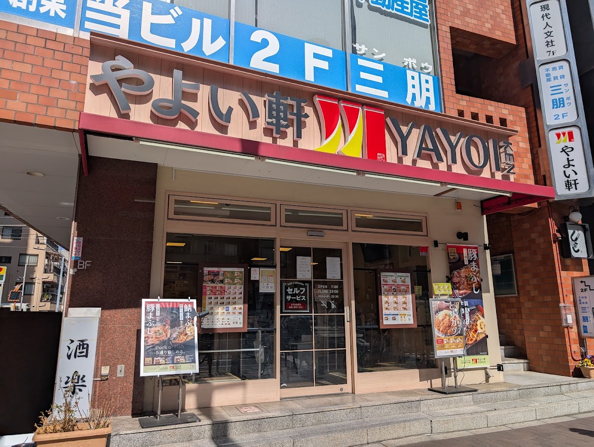 Yayoiken Yotsuya 2-Chome