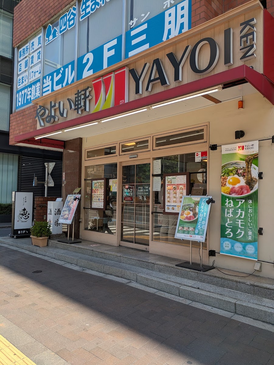 Yayoiken Yotsuya 2-Chome Photos 2
