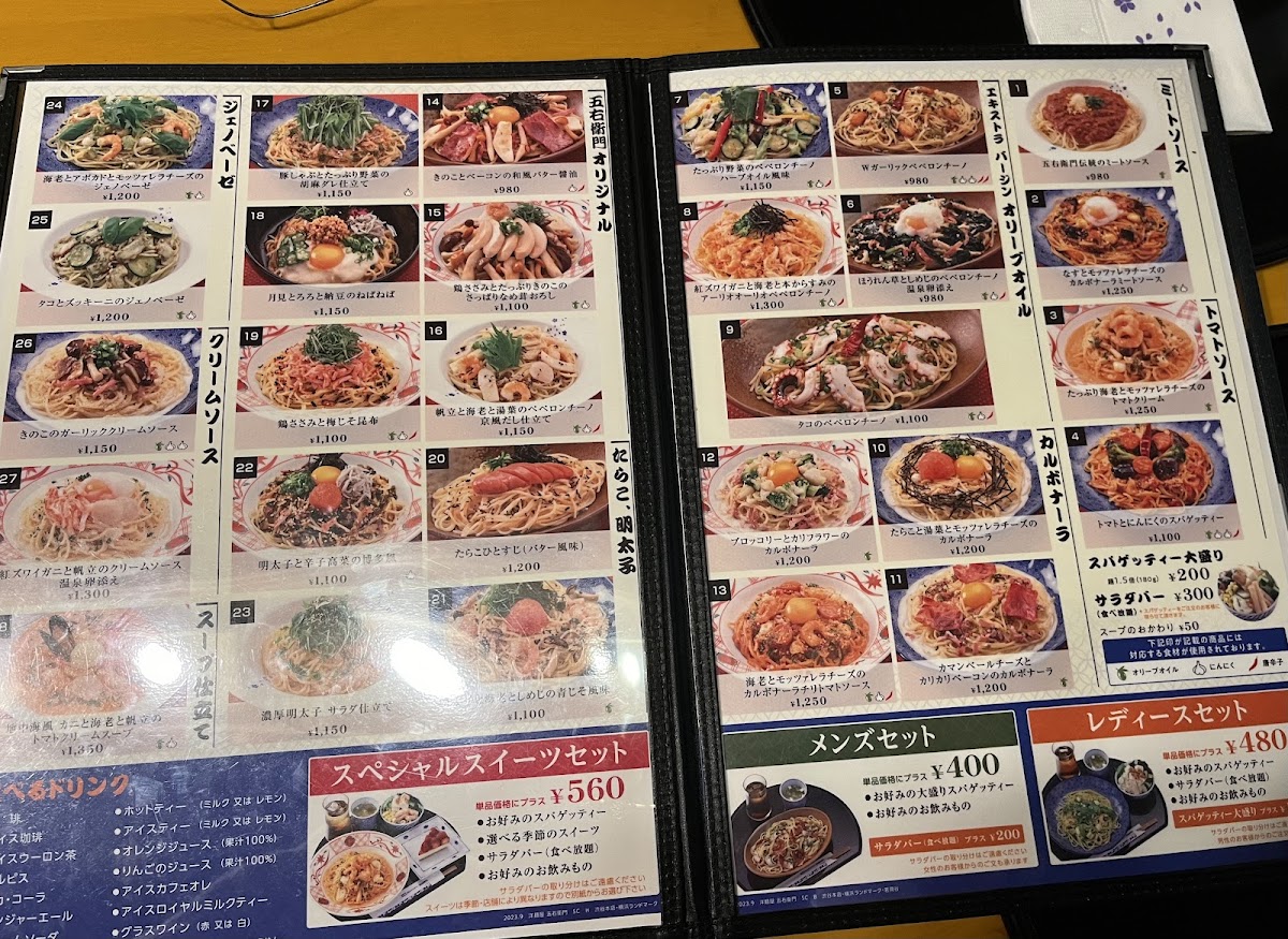Yomenya Goemon Photos 2