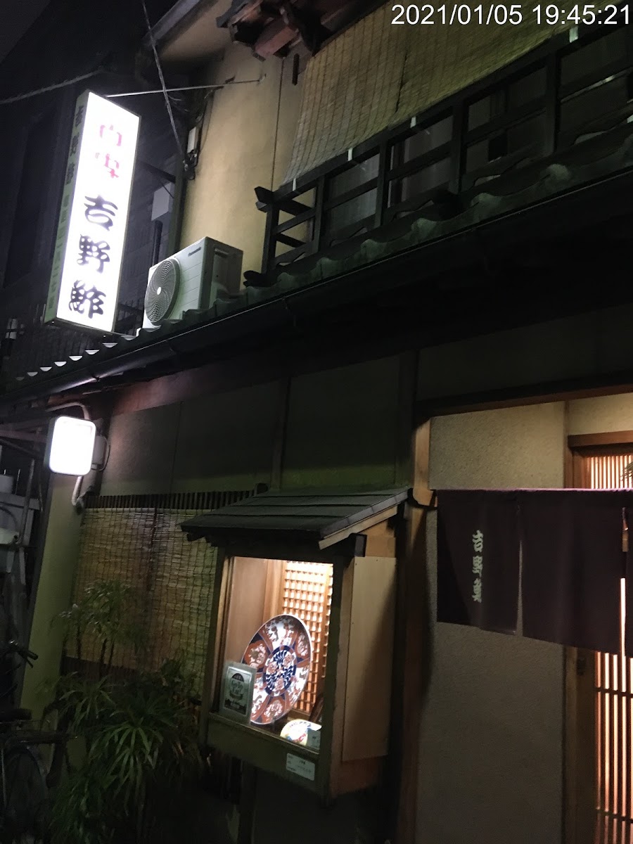 Yoshinosushi Kyoto
