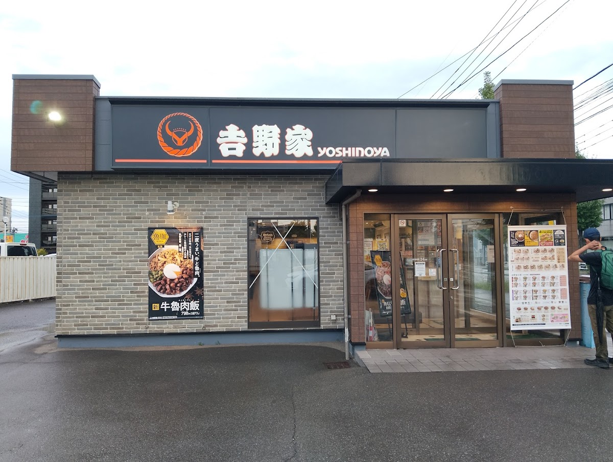 Yoshinoya Tokoji