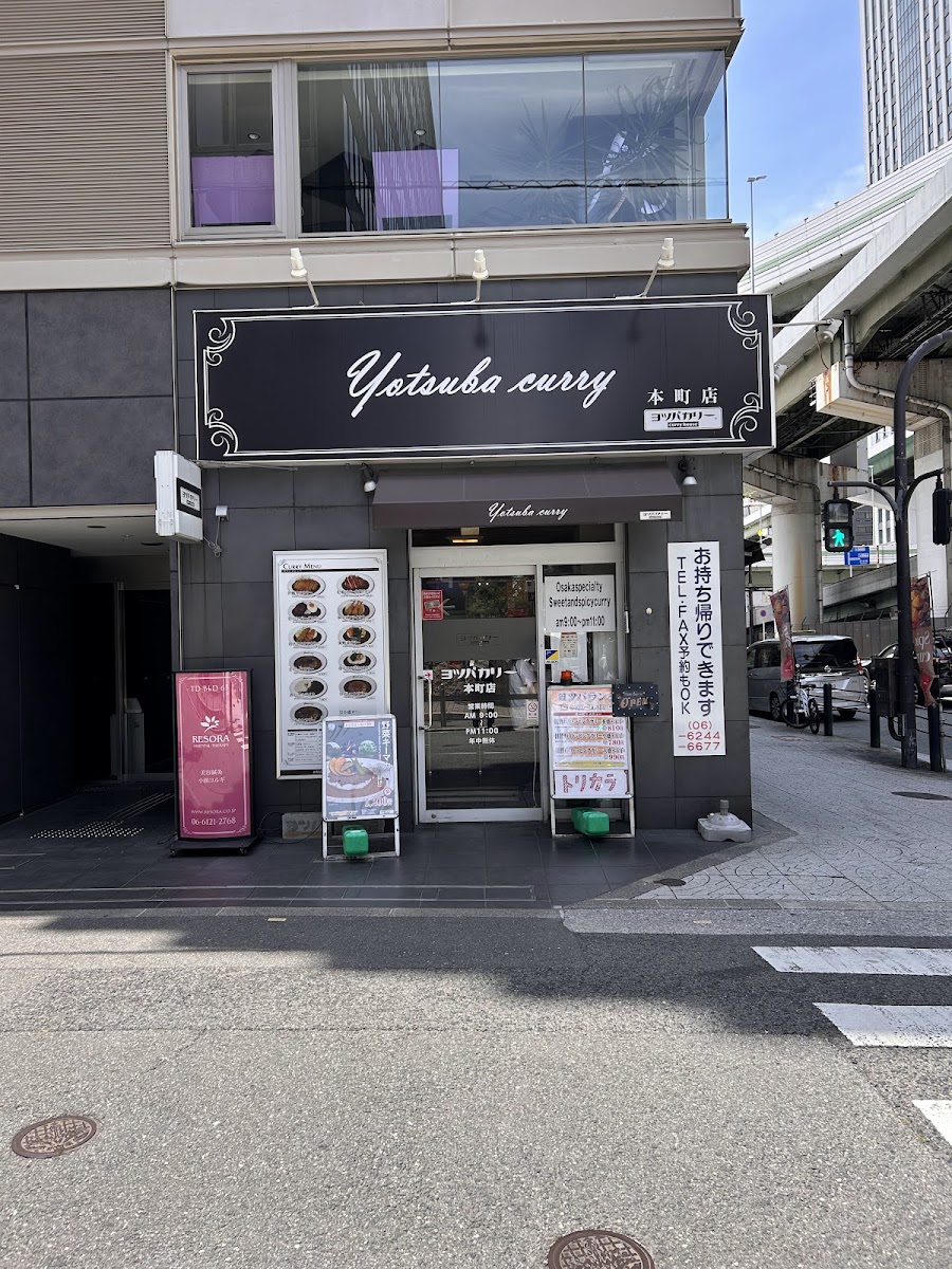 Yotsuba Curry Hommachi