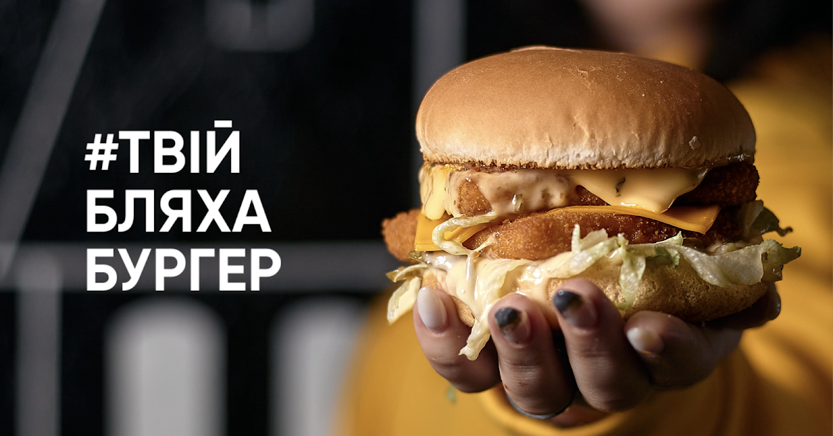 Your Burger Lviv Photos 2