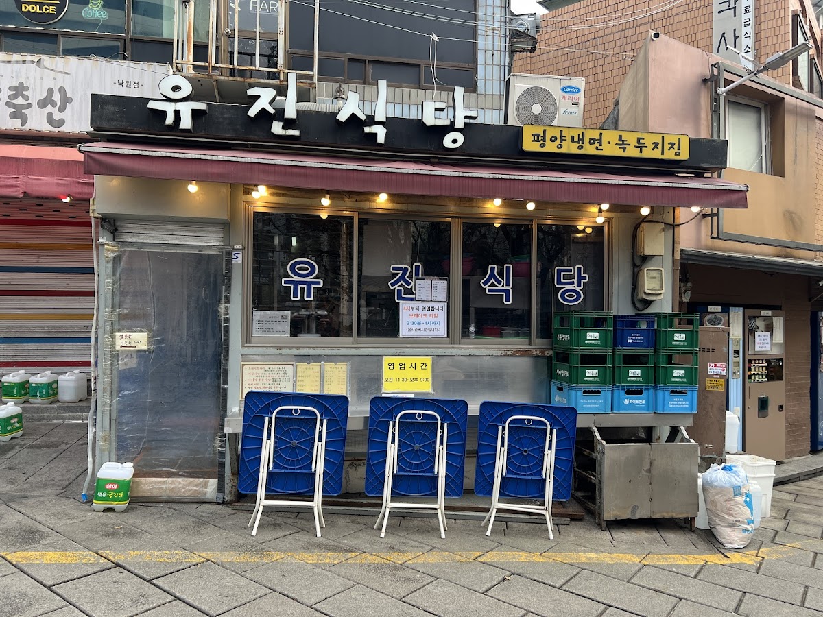 Yujin Restaurant