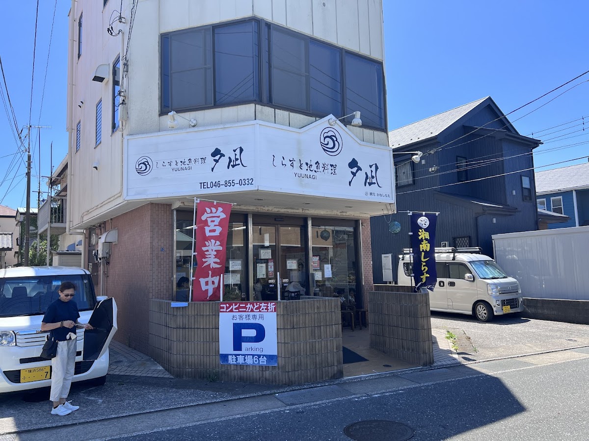 Yunagi Yokosuka