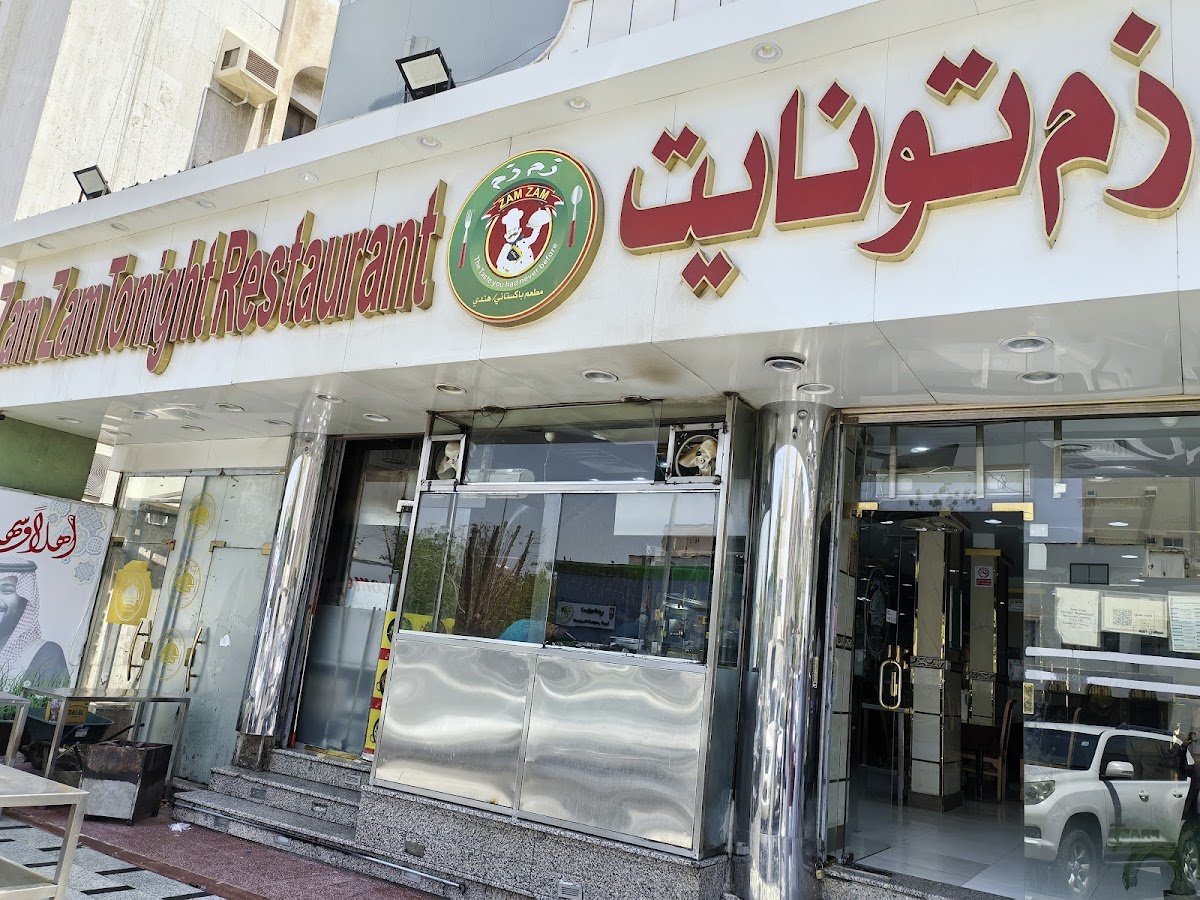 Zam Zam Tonight Restaurant Photos 2