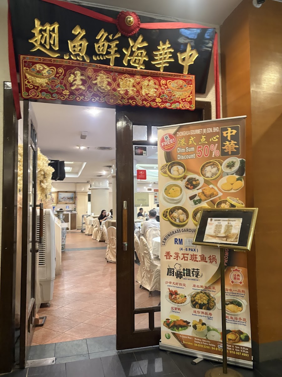 Zhonghua Gourmet