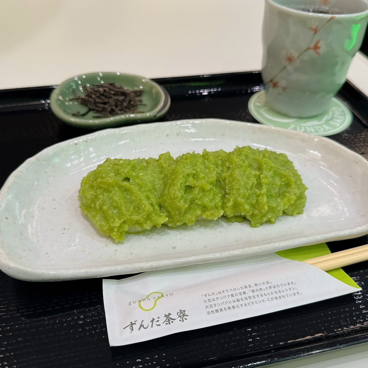 Zunda Saryo S-Pal Sendai Store Photos 2